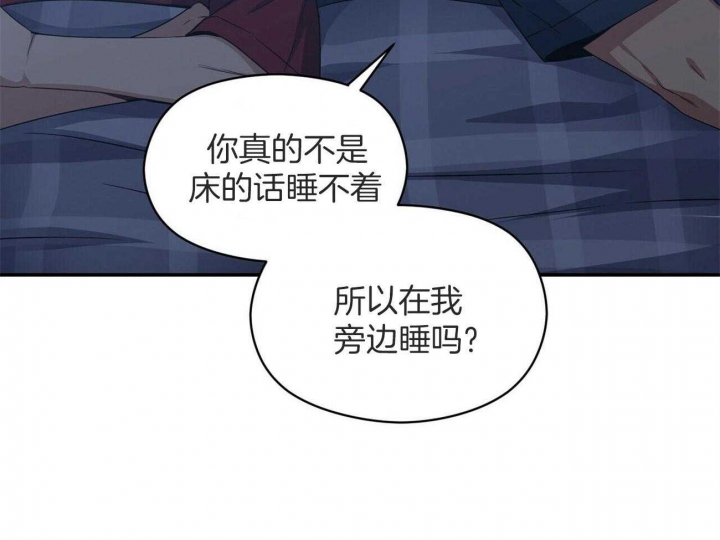 《奇怪的同居》漫画最新章节第22话免费下拉式在线观看章节第【44】张图片