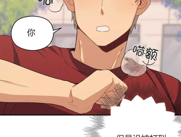 《奇怪的同居》漫画最新章节第43话免费下拉式在线观看章节第【74】张图片