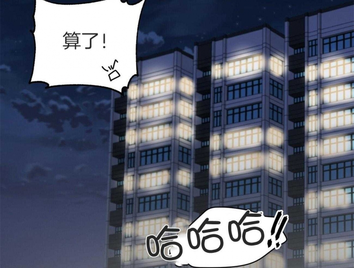 《奇怪的同居》漫画最新章节第32话免费下拉式在线观看章节第【43】张图片