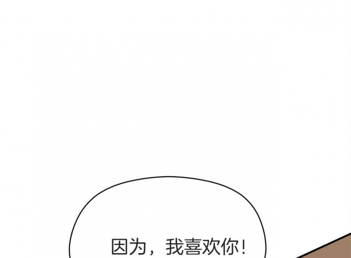 《奇怪的同居》漫画最新章节第34话免费下拉式在线观看章节第【62】张图片