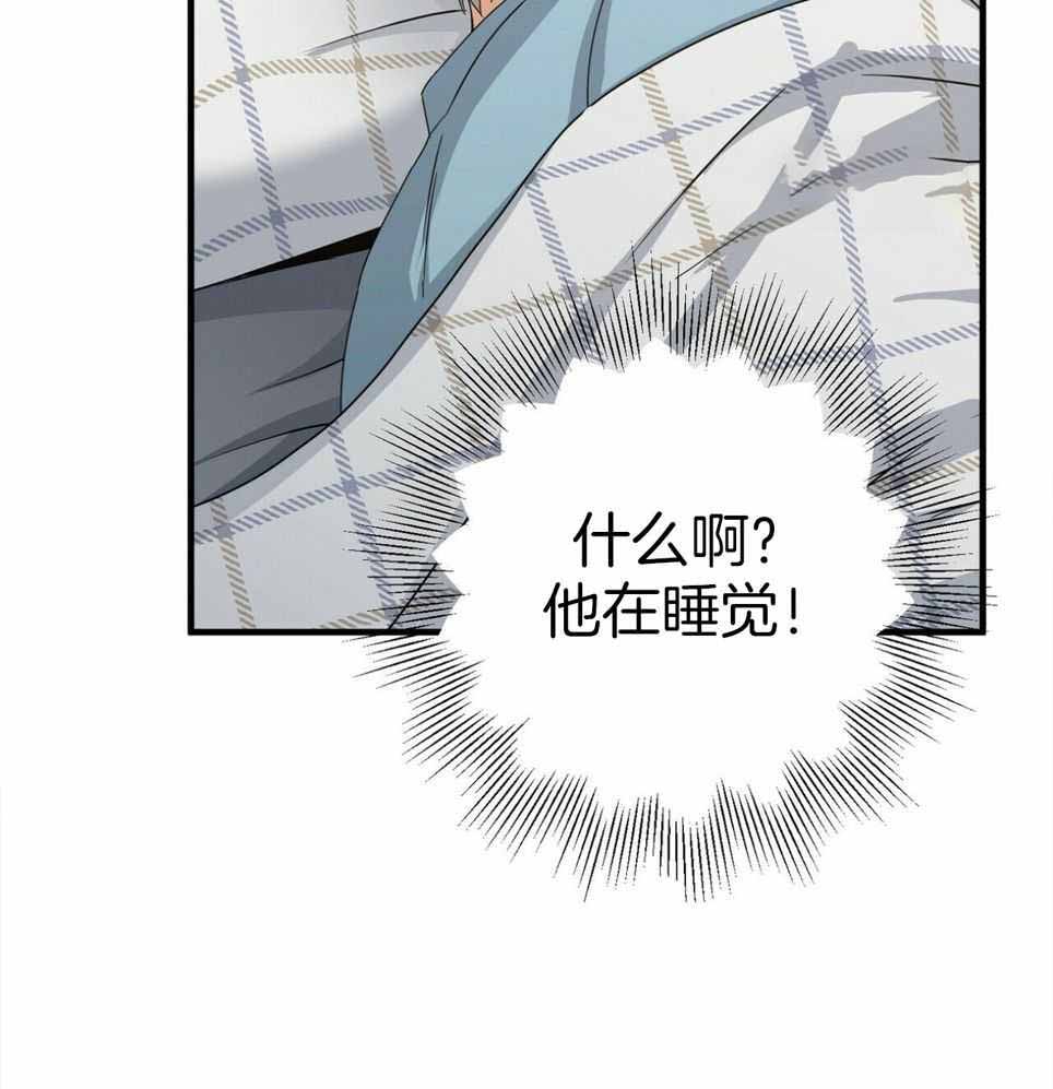 《奇怪的同居》漫画最新章节第51话免费下拉式在线观看章节第【44】张图片