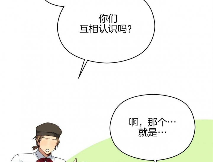 《奇怪的同居》漫画最新章节第27话免费下拉式在线观看章节第【20】张图片