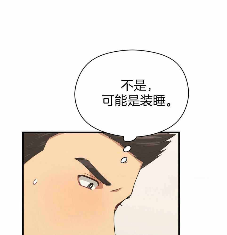 《奇怪的同居》漫画最新章节第51话免费下拉式在线观看章节第【45】张图片