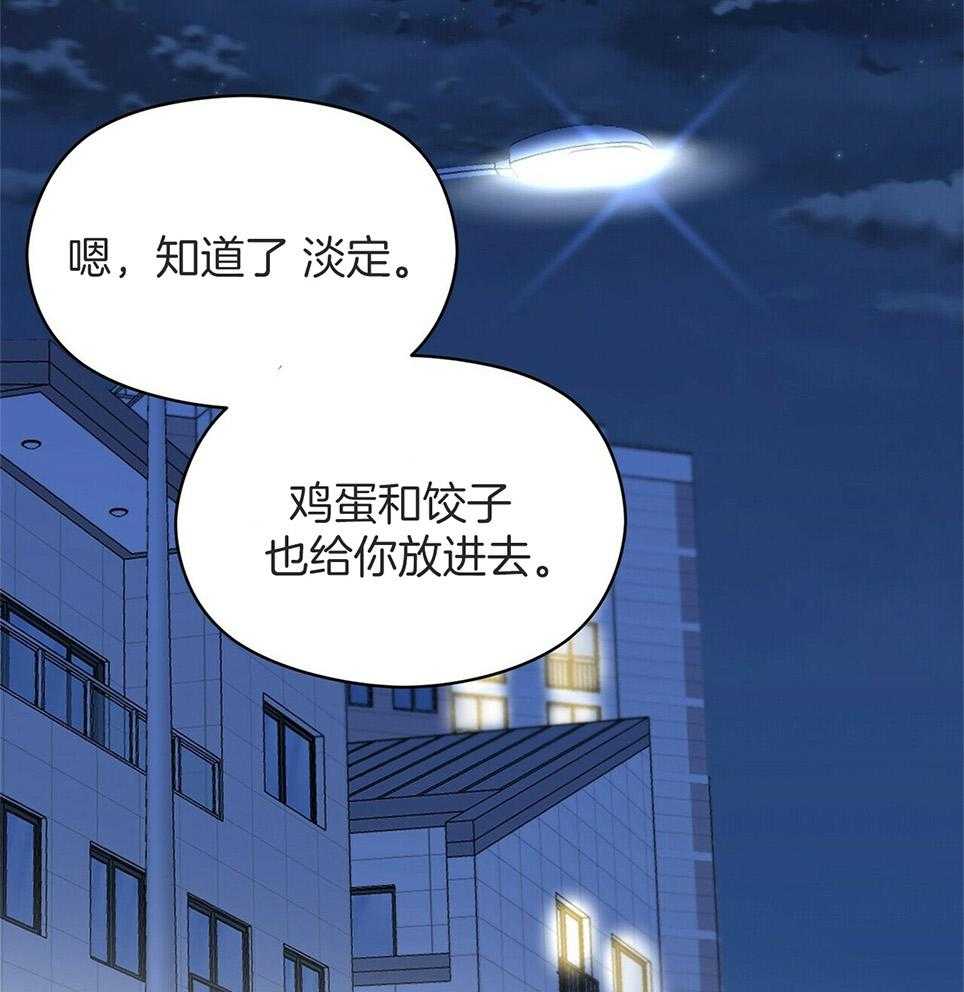 《奇怪的同居》漫画最新章节第46话免费下拉式在线观看章节第【35】张图片