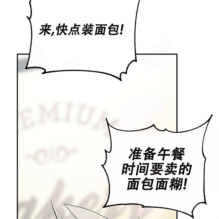 《奇怪的同居》漫画最新章节第18话免费下拉式在线观看章节第【85】张图片