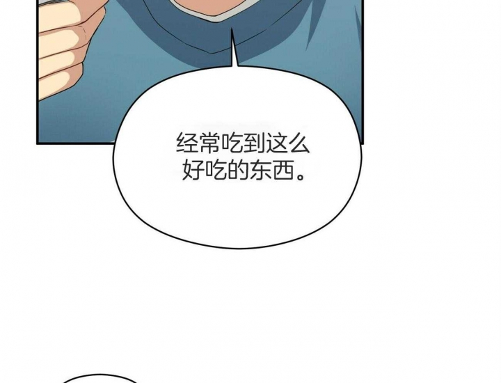 《奇怪的同居》漫画最新章节第21话免费下拉式在线观看章节第【51】张图片