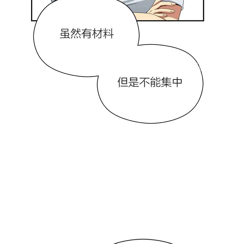 《奇怪的同居》漫画最新章节第47话免费下拉式在线观看章节第【26】张图片