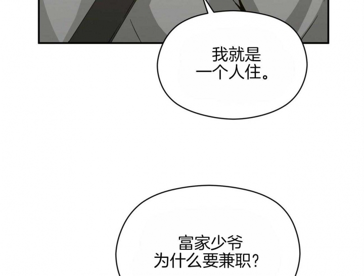 《奇怪的同居》漫画最新章节第30话免费下拉式在线观看章节第【9】张图片