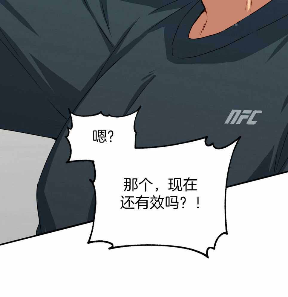 《奇怪的同居》漫画最新章节第49话免费下拉式在线观看章节第【7】张图片