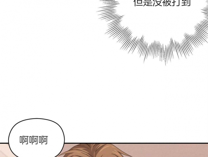 《奇怪的同居》漫画最新章节第43话免费下拉式在线观看章节第【75】张图片