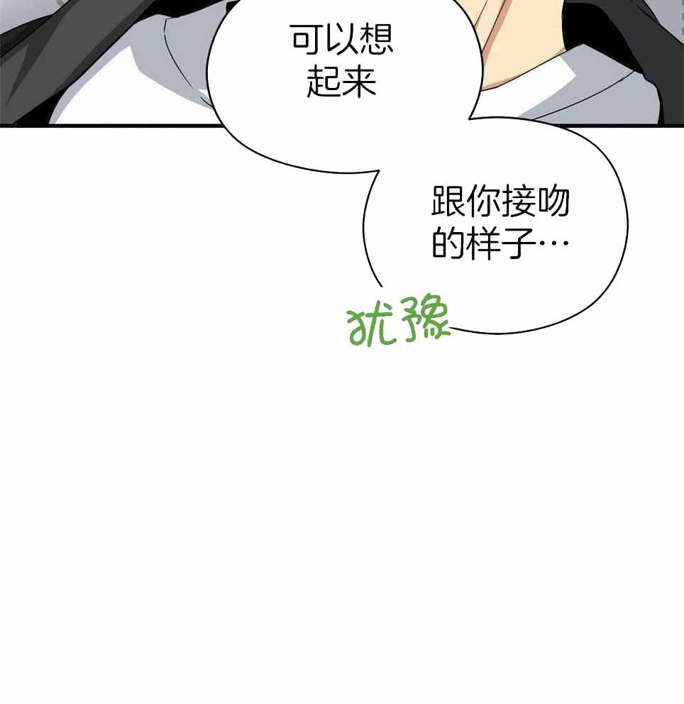 《奇怪的同居》漫画最新章节第49话免费下拉式在线观看章节第【38】张图片