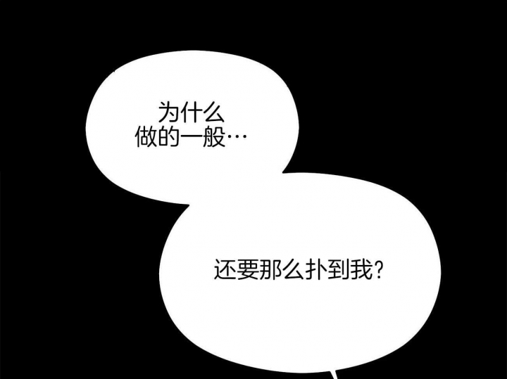 《奇怪的同居》漫画最新章节第25话免费下拉式在线观看章节第【32】张图片