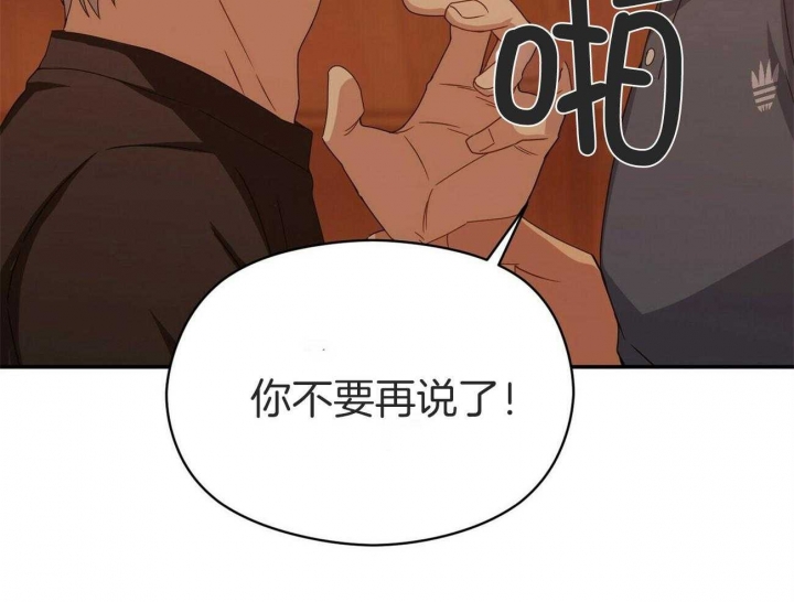 《奇怪的同居》漫画最新章节第38话免费下拉式在线观看章节第【40】张图片