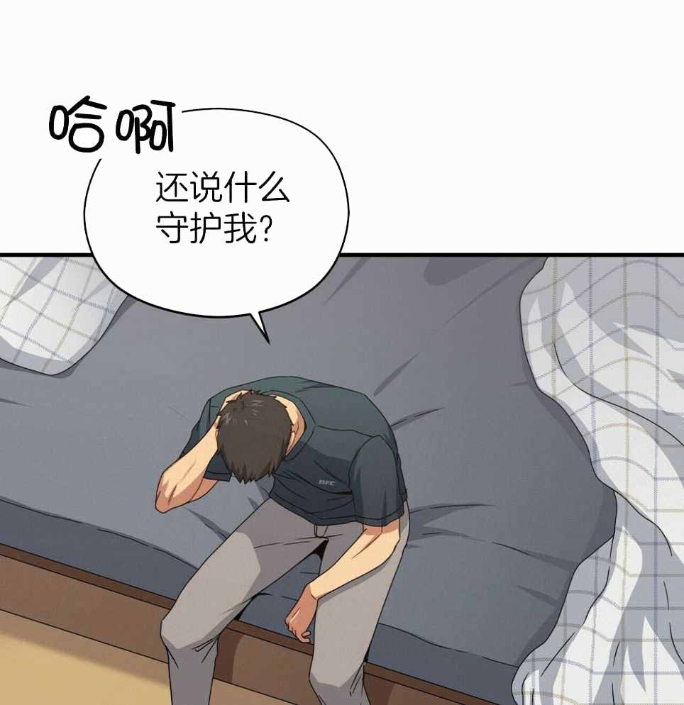 《奇怪的同居》漫画最新章节第48话免费下拉式在线观看章节第【30】张图片