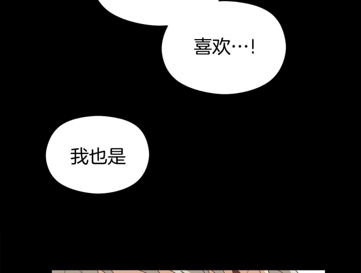 《奇怪的同居》漫画最新章节第41话免费下拉式在线观看章节第【28】张图片