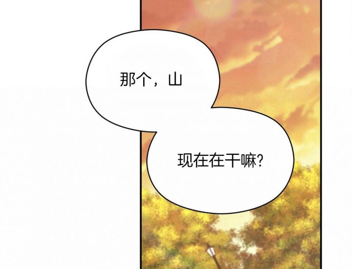 《奇怪的同居》漫画最新章节第26话免费下拉式在线观看章节第【43】张图片