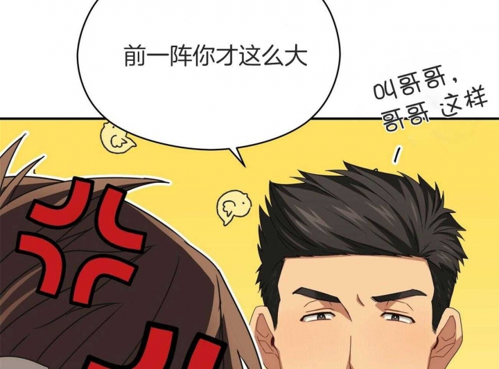 《奇怪的同居》漫画最新章节第44话免费下拉式在线观看章节第【64】张图片