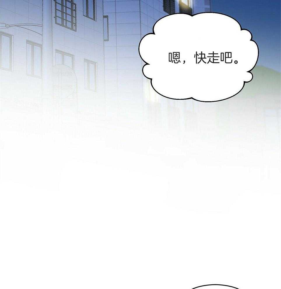 《奇怪的同居》漫画最新章节第46话免费下拉式在线观看章节第【36】张图片