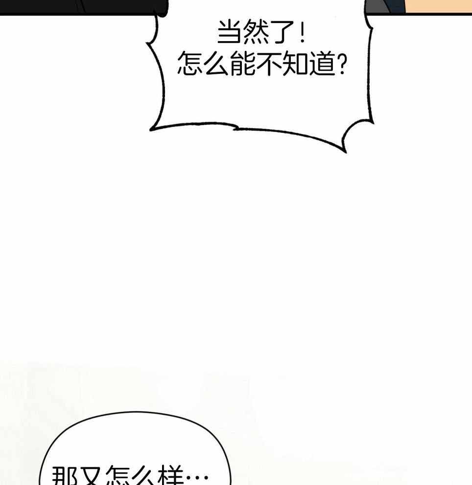 《奇怪的同居》漫画最新章节第49话免费下拉式在线观看章节第【13】张图片