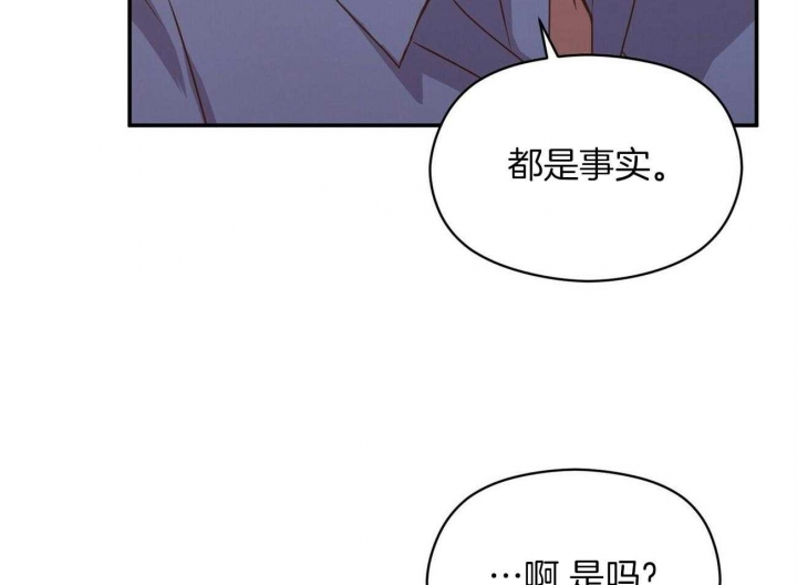 《奇怪的同居》漫画最新章节第28话免费下拉式在线观看章节第【47】张图片