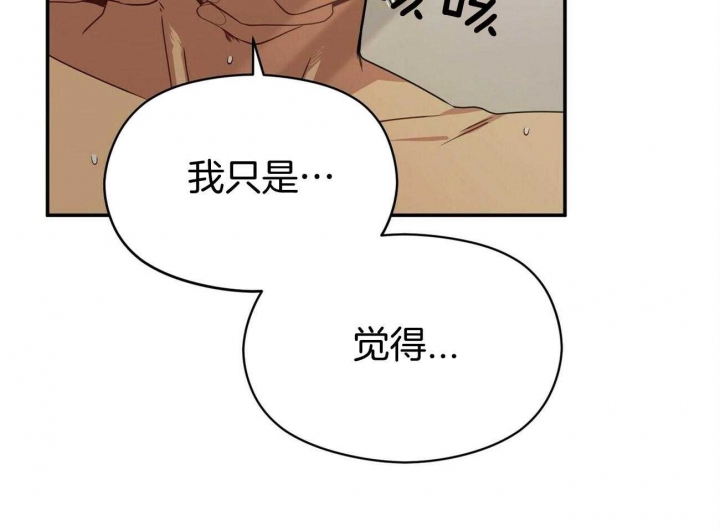 《奇怪的同居》漫画最新章节第41话免费下拉式在线观看章节第【57】张图片