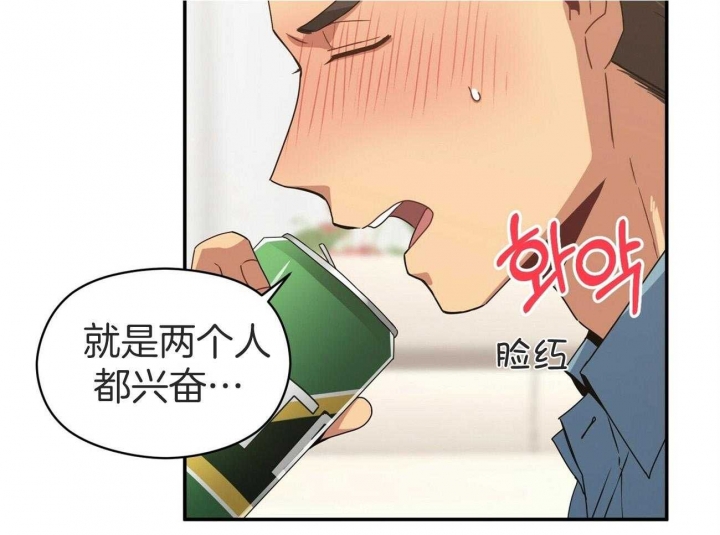 《奇怪的同居》漫画最新章节第31话免费下拉式在线观看章节第【37】张图片