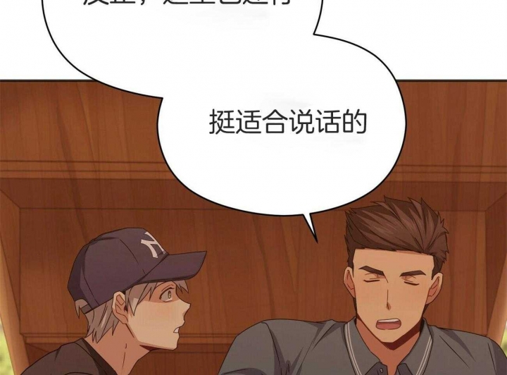 《奇怪的同居》漫画最新章节第38话免费下拉式在线观看章节第【18】张图片