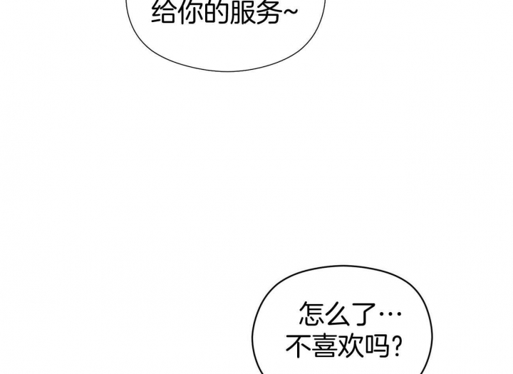 《奇怪的同居》漫画最新章节第41话免费下拉式在线观看章节第【52】张图片