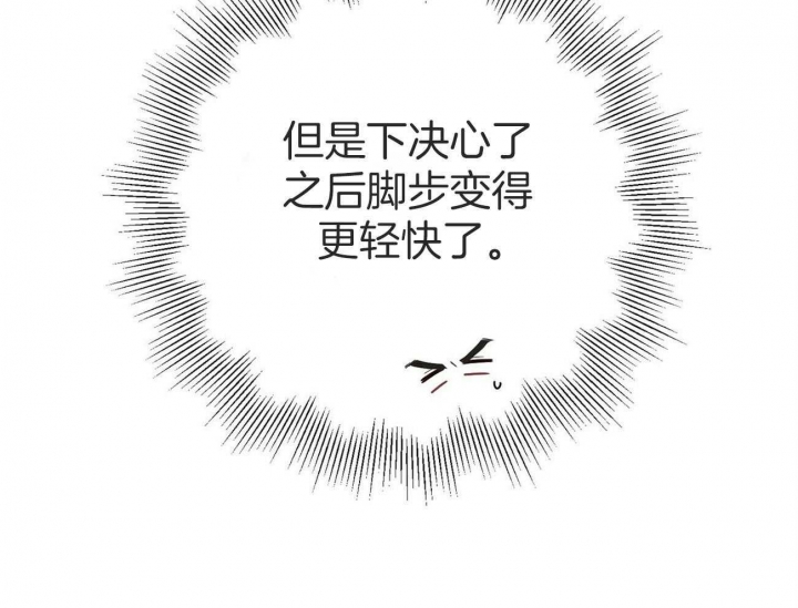 《奇怪的同居》漫画最新章节第37话免费下拉式在线观看章节第【55】张图片