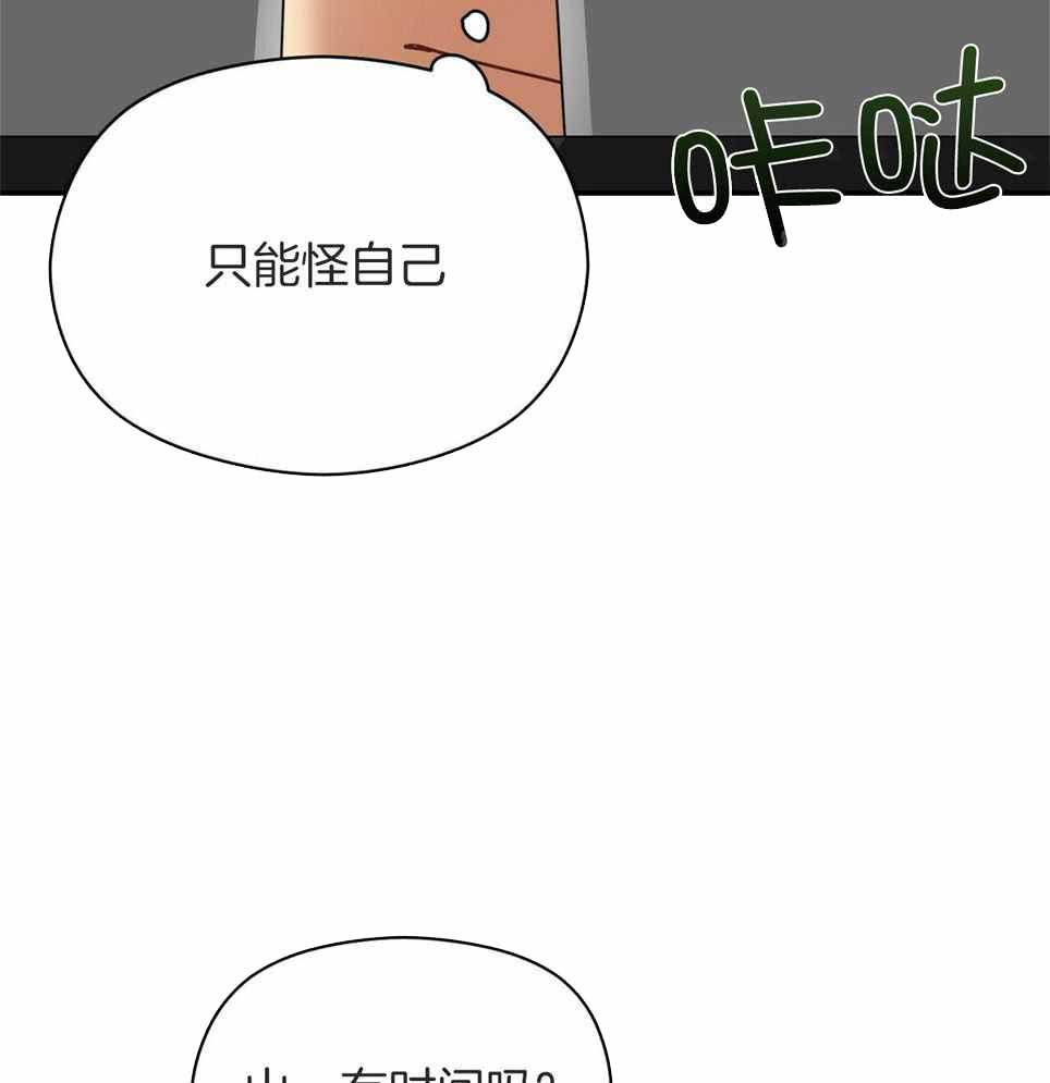 《奇怪的同居》漫画最新章节第47话免费下拉式在线观看章节第【17】张图片