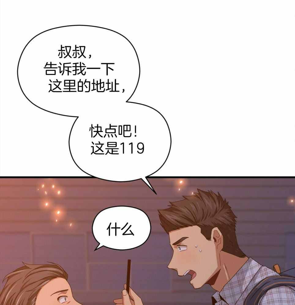 《奇怪的同居》漫画最新章节第51话免费下拉式在线观看章节第【9】张图片