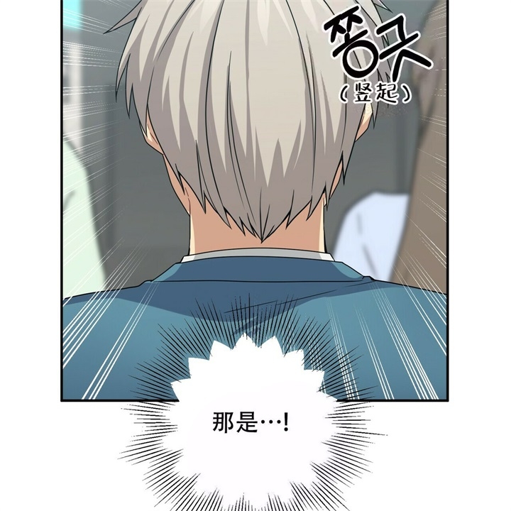 《奇怪的同居》漫画最新章节第17话免费下拉式在线观看章节第【73】张图片