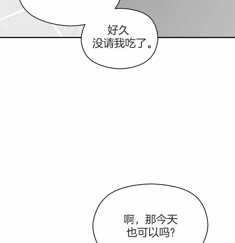 《奇怪的同居》漫画最新章节第47话免费下拉式在线观看章节第【43】张图片