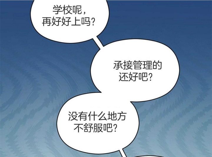 《奇怪的同居》漫画最新章节第44话免费下拉式在线观看章节第【50】张图片