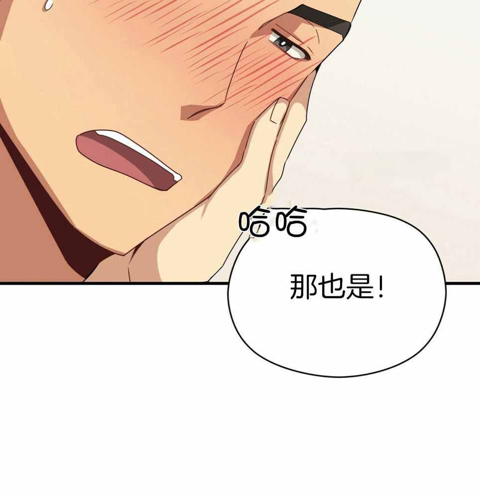 《奇怪的同居》漫画最新章节第49话免费下拉式在线观看章节第【24】张图片