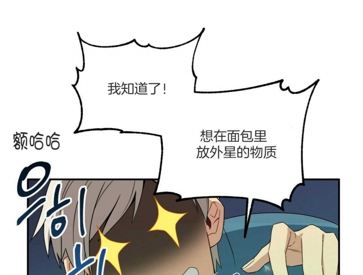 《奇怪的同居》漫画最新章节第19话免费下拉式在线观看章节第【28】张图片