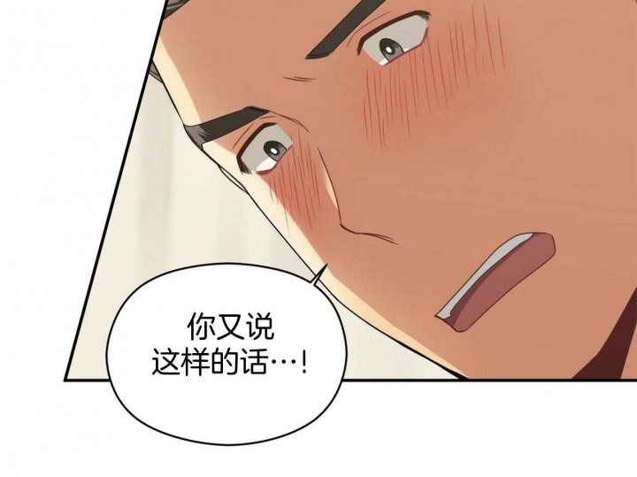 《奇怪的同居》漫画最新章节第40话免费下拉式在线观看章节第【25】张图片