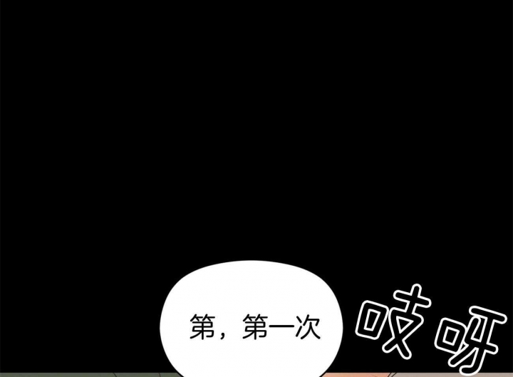 《奇怪的同居》漫画最新章节第41话免费下拉式在线观看章节第【33】张图片