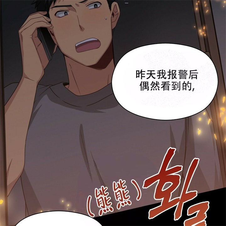 《奇怪的同居》漫画最新章节第17话免费下拉式在线观看章节第【49】张图片