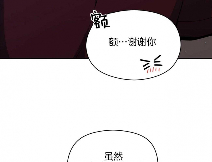 《奇怪的同居》漫画最新章节第24话免费下拉式在线观看章节第【20】张图片