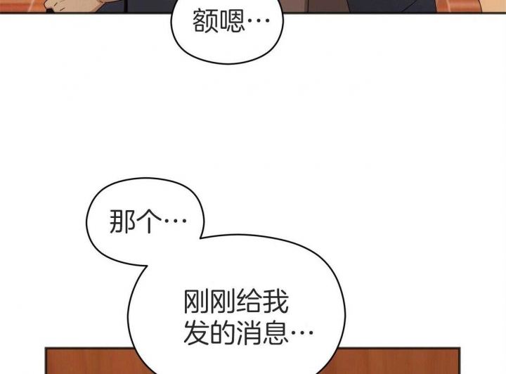 《奇怪的同居》漫画最新章节第38话免费下拉式在线观看章节第【22】张图片