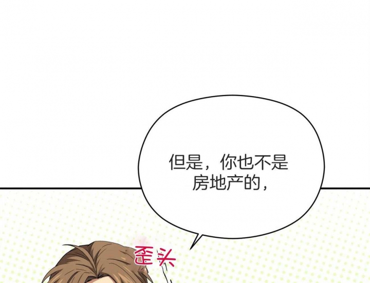 《奇怪的同居》漫画最新章节第45话免费下拉式在线观看章节第【48】张图片