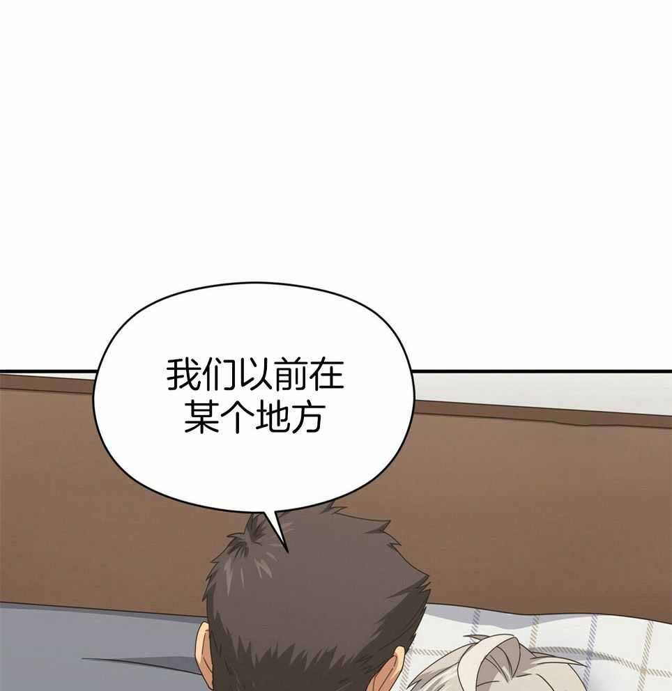 《奇怪的同居》漫画最新章节第49话免费下拉式在线观看章节第【29】张图片