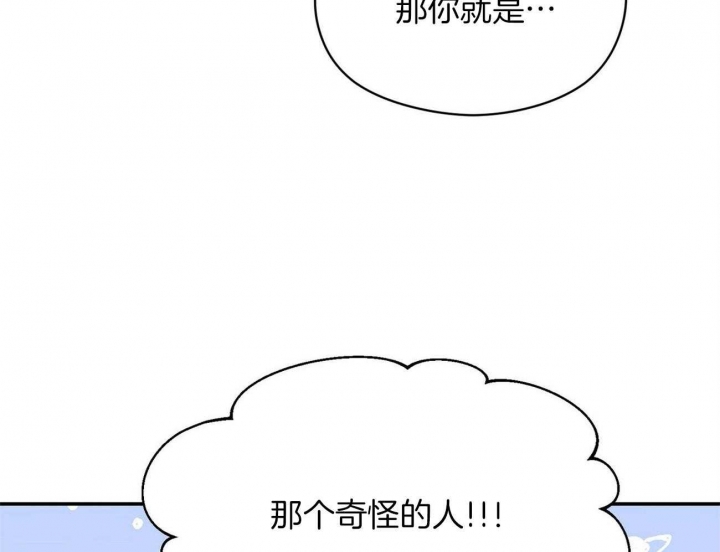 《奇怪的同居》漫画最新章节第27话免费下拉式在线观看章节第【27】张图片