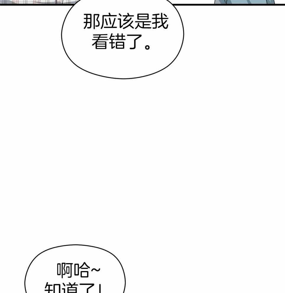 《奇怪的同居》漫画最新章节第52话免费下拉式在线观看章节第【12】张图片