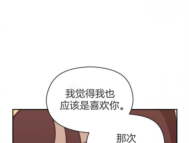 《奇怪的同居》漫画最新章节第38话免费下拉式在线观看章节第【46】张图片