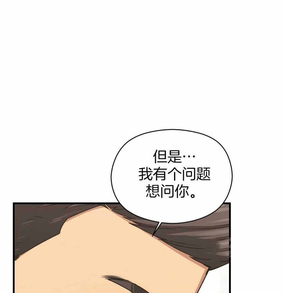 《奇怪的同居》漫画最新章节第49话免费下拉式在线观看章节第【27】张图片