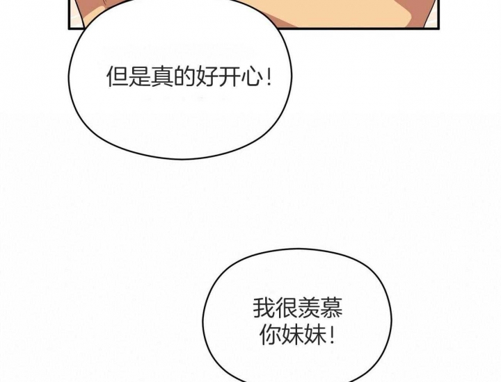 《奇怪的同居》漫画最新章节第21话免费下拉式在线观看章节第【49】张图片