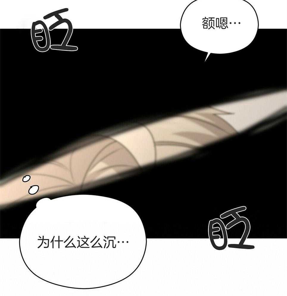 《奇怪的同居》漫画最新章节第46话免费下拉式在线观看章节第【37】张图片