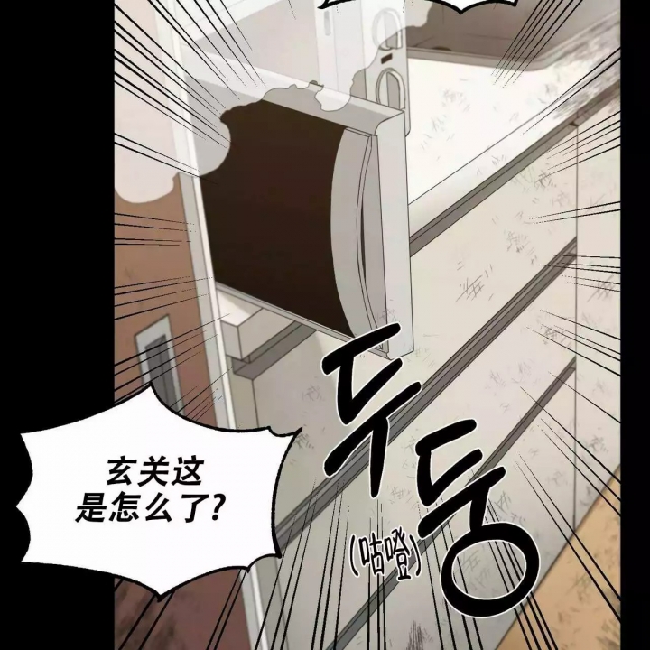 《奇怪的同居》漫画最新章节第3话免费下拉式在线观看章节第【7】张图片